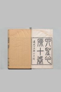 四圣心源中华古籍网-专注古书收集中华古籍网