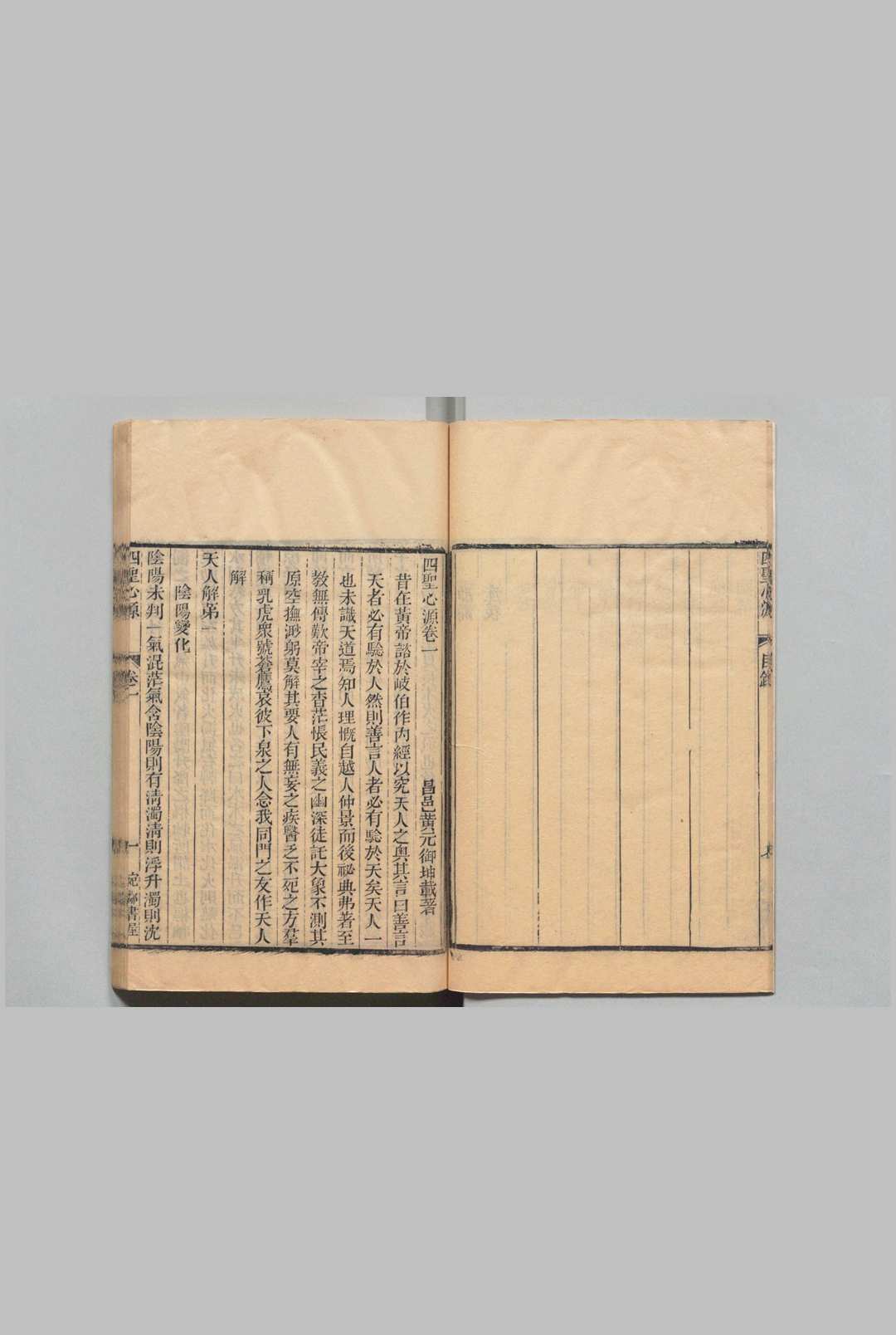 图片[5]中华古籍网-专注古书收集四圣心源中华古籍网-专注古书收集中华古籍网