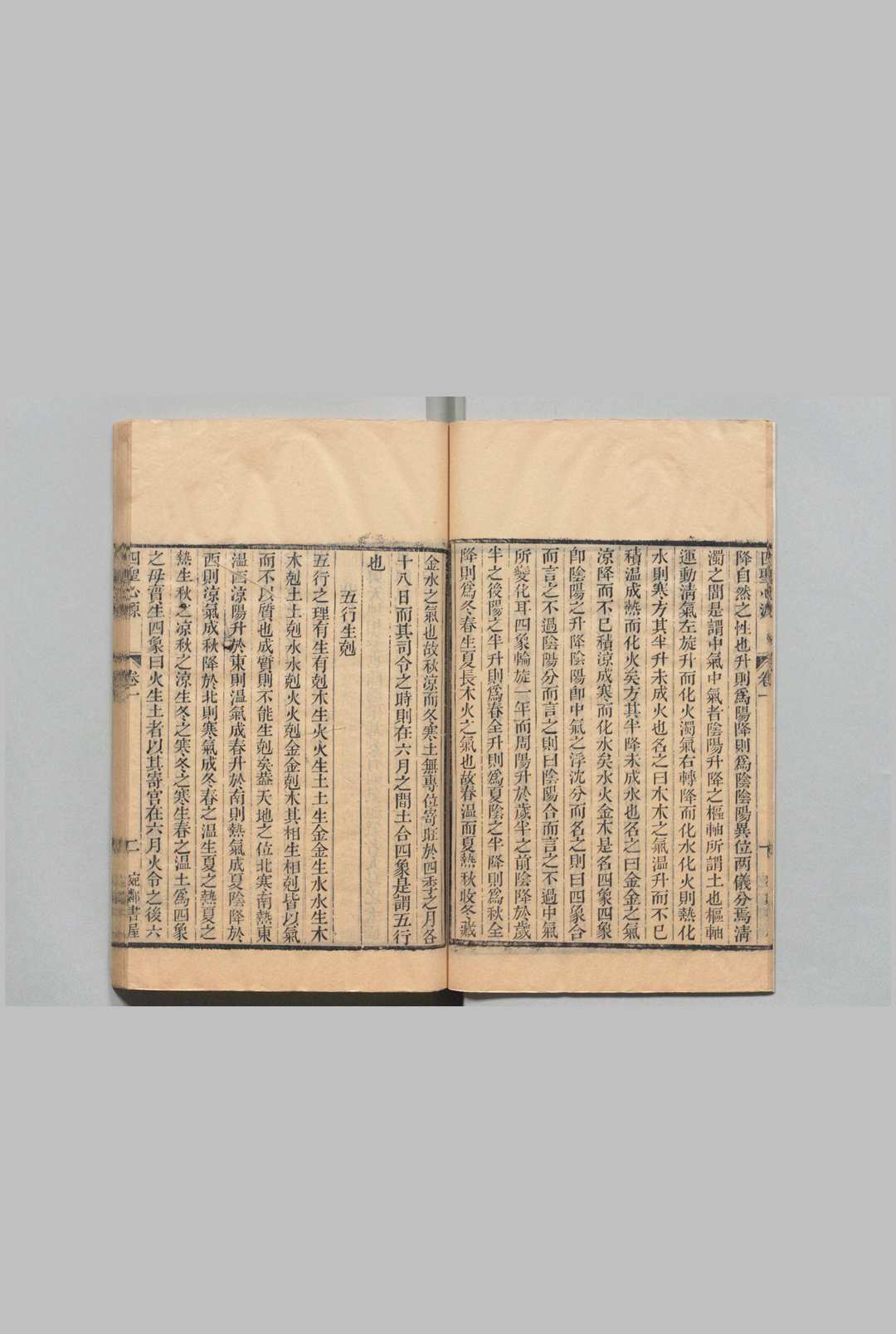 图片[6]中华古籍网-专注古书收集四圣心源中华古籍网-专注古书收集中华古籍网