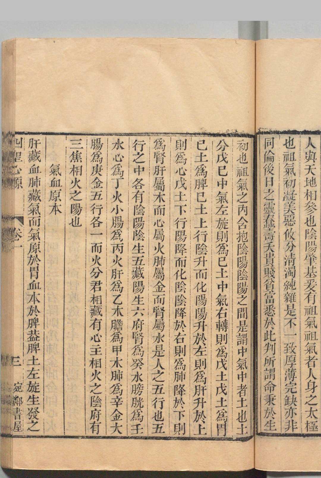 图片[8]中华古籍网-专注古书收集四圣心源中华古籍网-专注古书收集中华古籍网