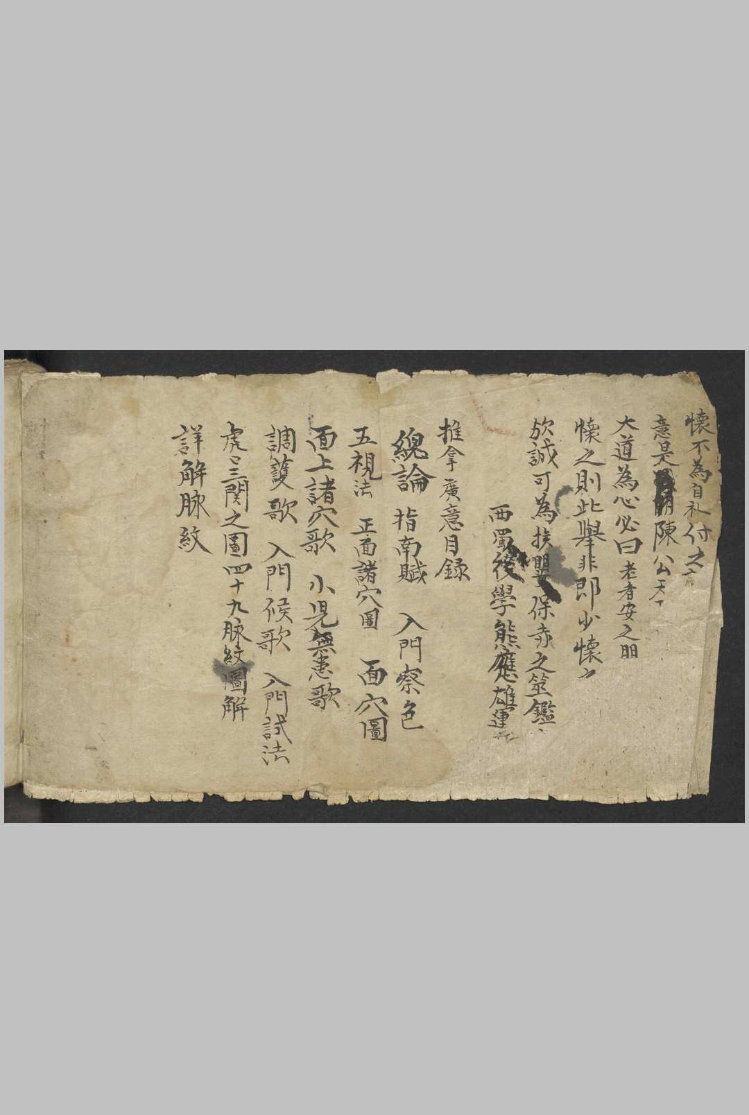 图片[2]-中华古籍网-专注古书收集熊应运 全抄小儿推拿广意 , 1900-中华古籍网-专注古书收集中华古籍网-专注古书收集