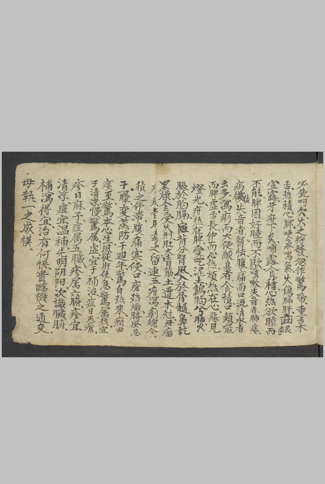 图片[9]-中华古籍网-专注古书收集熊应运 全抄小儿推拿广意 , 1900-中华古籍网-专注古书收集中华古籍网-专注古书收集