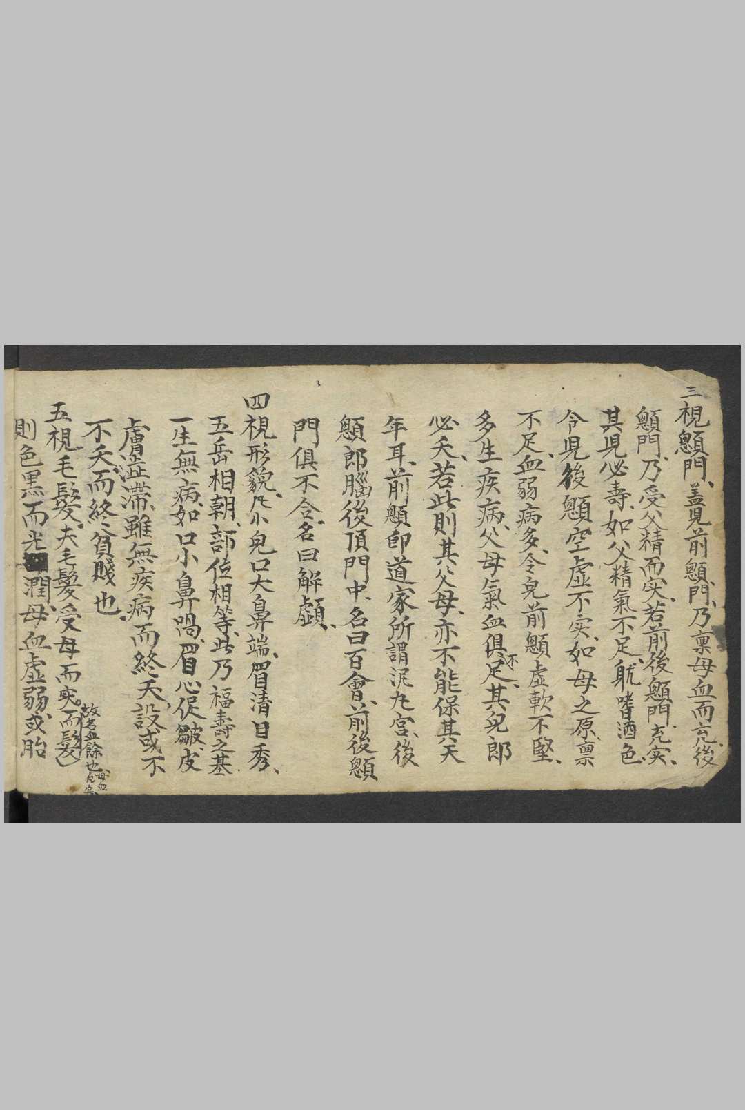 图片[11]-中华古籍网-专注古书收集熊应运 全抄小儿推拿广意 , 1900-中华古籍网-专注古书收集中华古籍网-专注古书收集