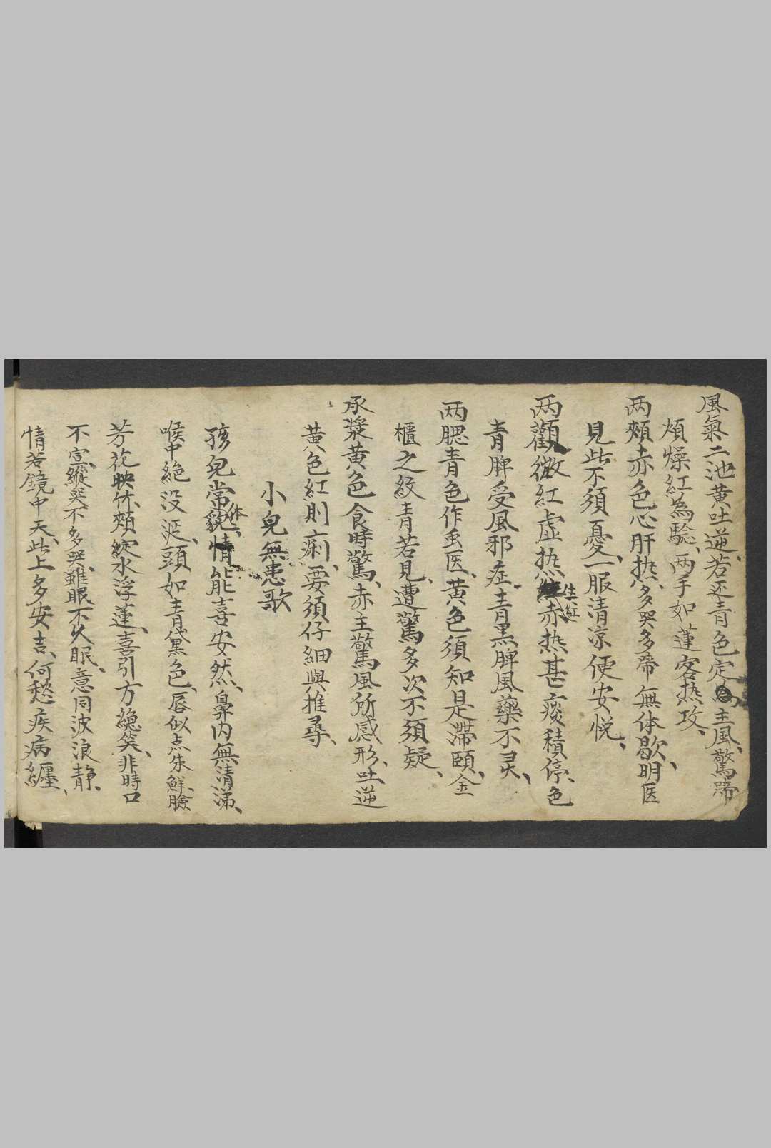 图片[7]-中华古籍网-专注古书收集熊应运 全抄小儿推拿广意 , 1900-中华古籍网-专注古书收集中华古籍网-专注古书收集