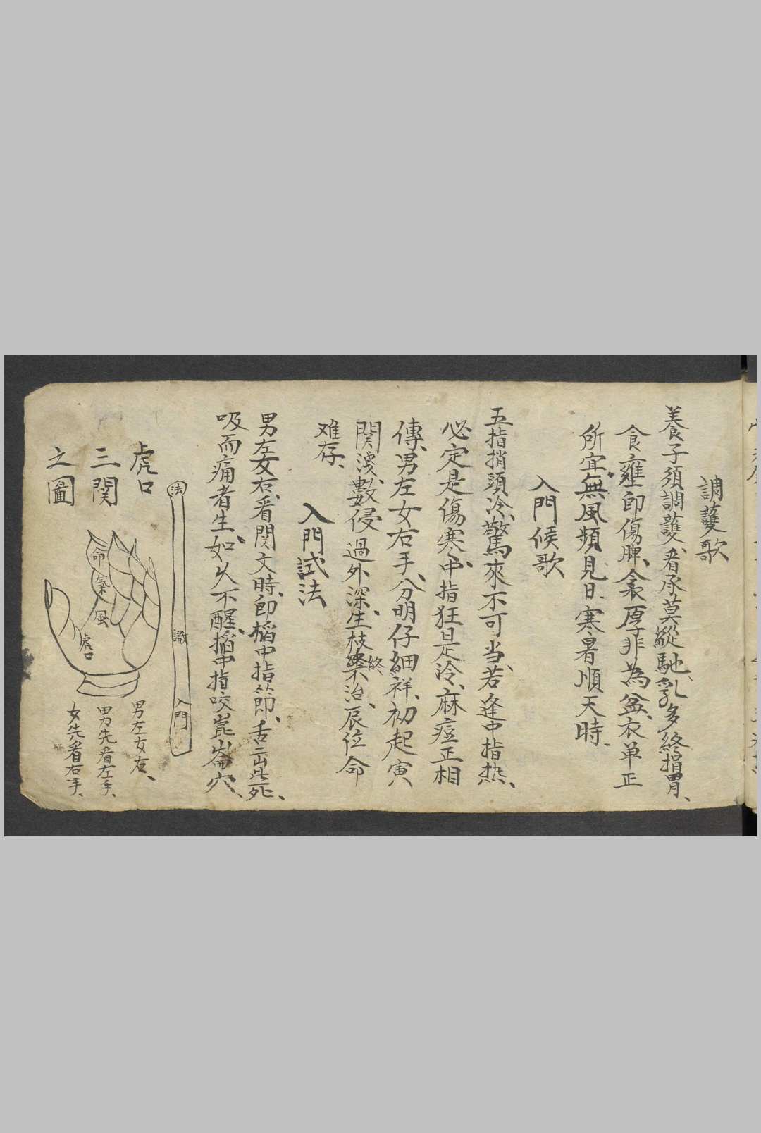 图片[12]-中华古籍网-专注古书收集熊应运 全抄小儿推拿广意 , 1900-中华古籍网-专注古书收集中华古籍网-专注古书收集