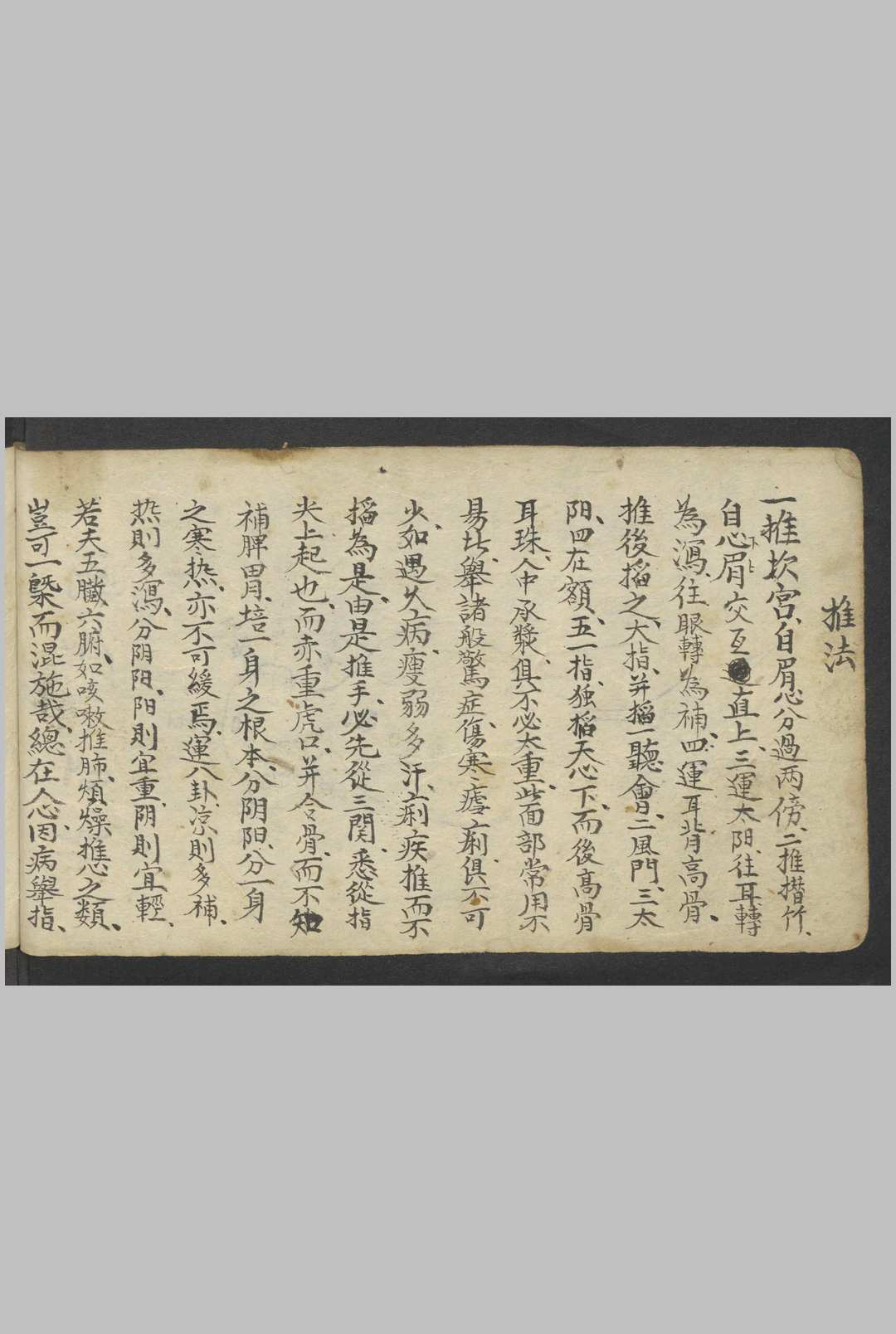 图片[16]-中华古籍网-专注古书收集熊应运 全抄小儿推拿广意 , 1900-中华古籍网-专注古书收集中华古籍网-专注古书收集