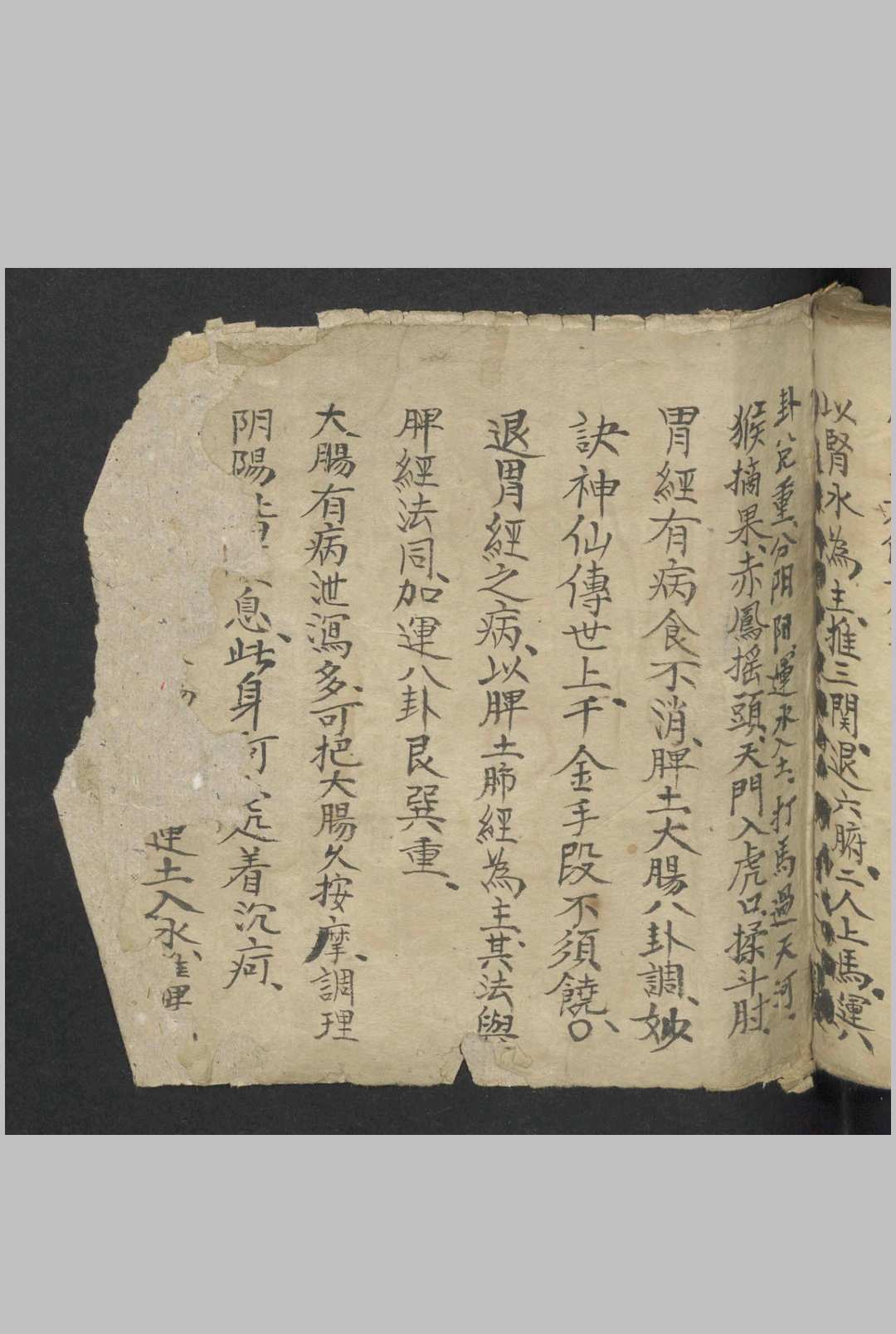 图片[22]-中华古籍网-专注古书收集熊应运 全抄小儿推拿广意 , 1900-中华古籍网-专注古书收集中华古籍网-专注古书收集
