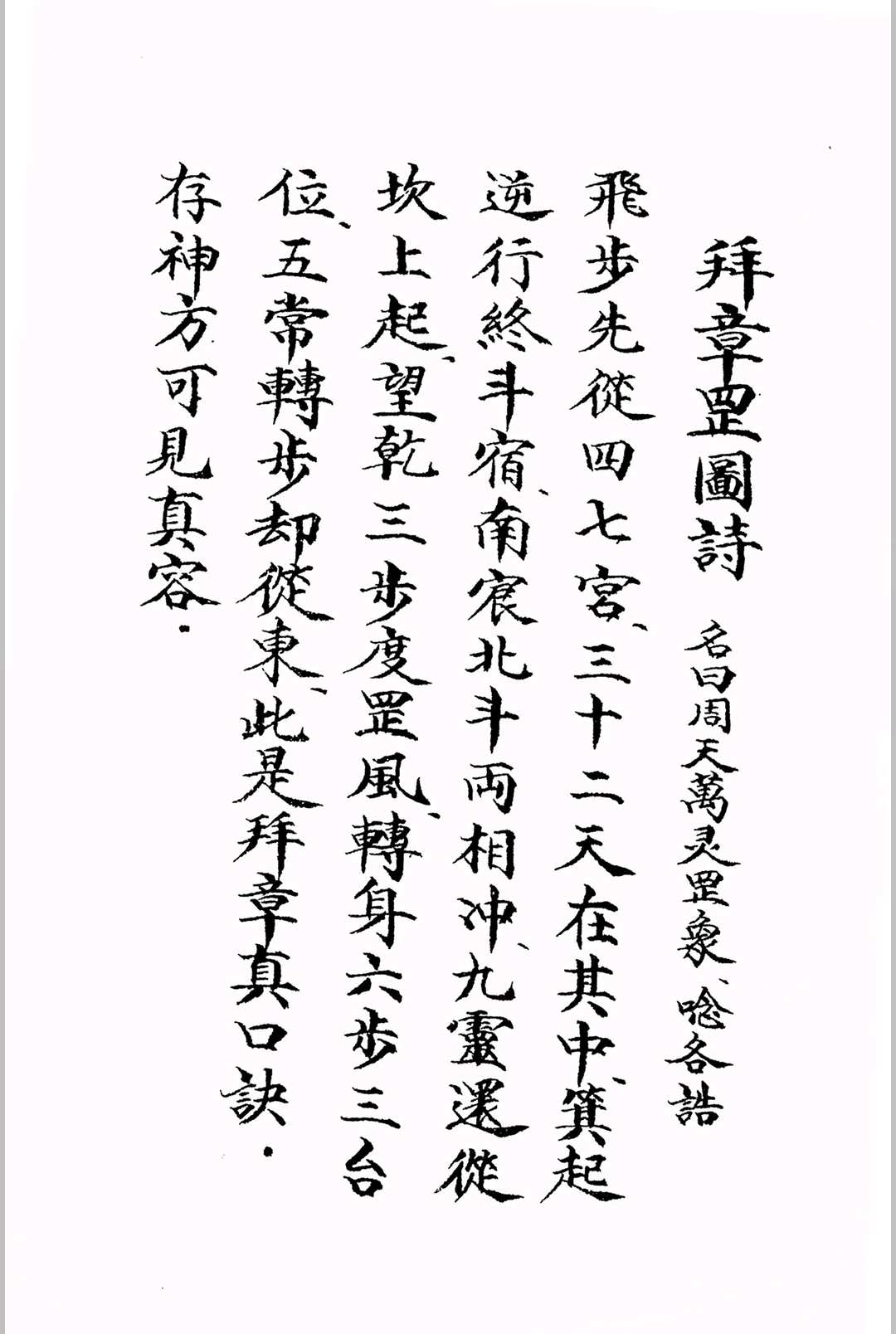 图片[3]-中华古籍网-专注古书收集《玄门秘诀清微灵宝金轮髓》-中华古籍网-专注古书收集中华古籍网-专注古书收集
