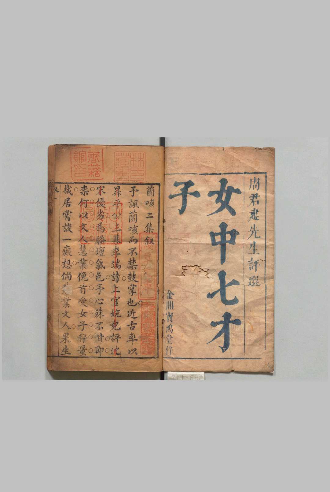 女中七才子兰咳二集 ８卷 周之标 明刊本中华古籍网-专注古书收集中华古籍网