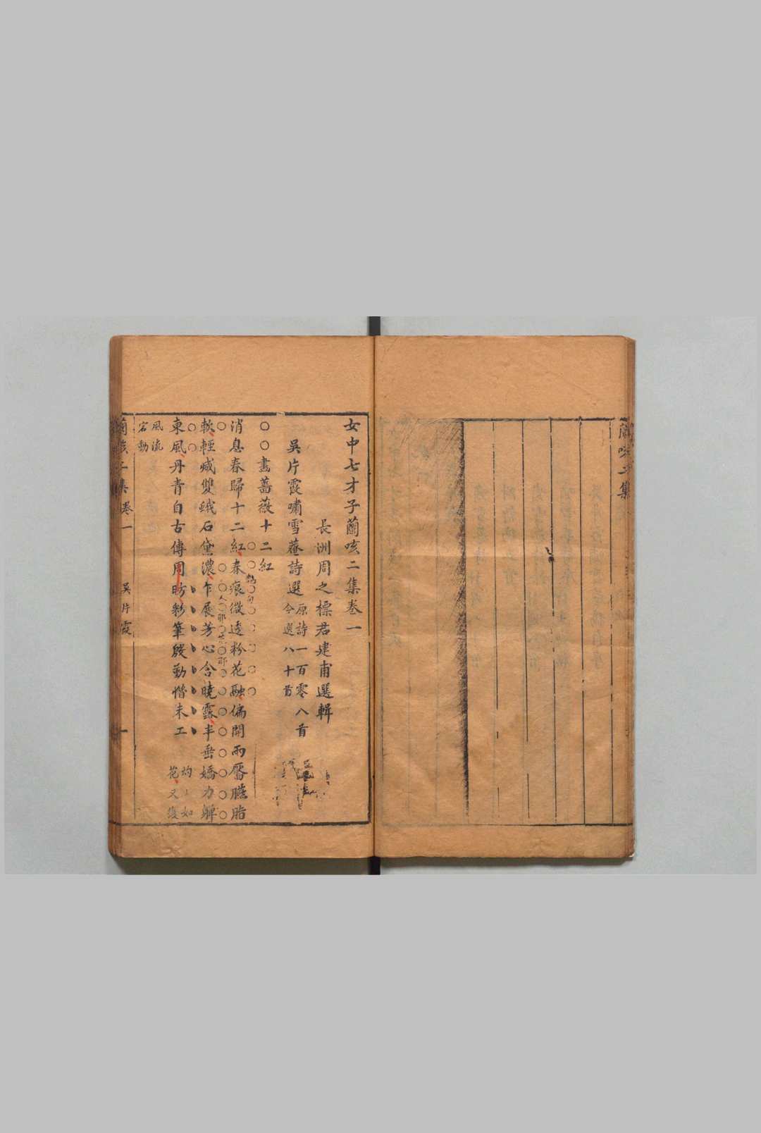 图片[3]中华古籍网-专注古书收集女中七才子兰咳二集 ８卷 周之标 明刊本中华古籍网-专注古书收集中华古籍网