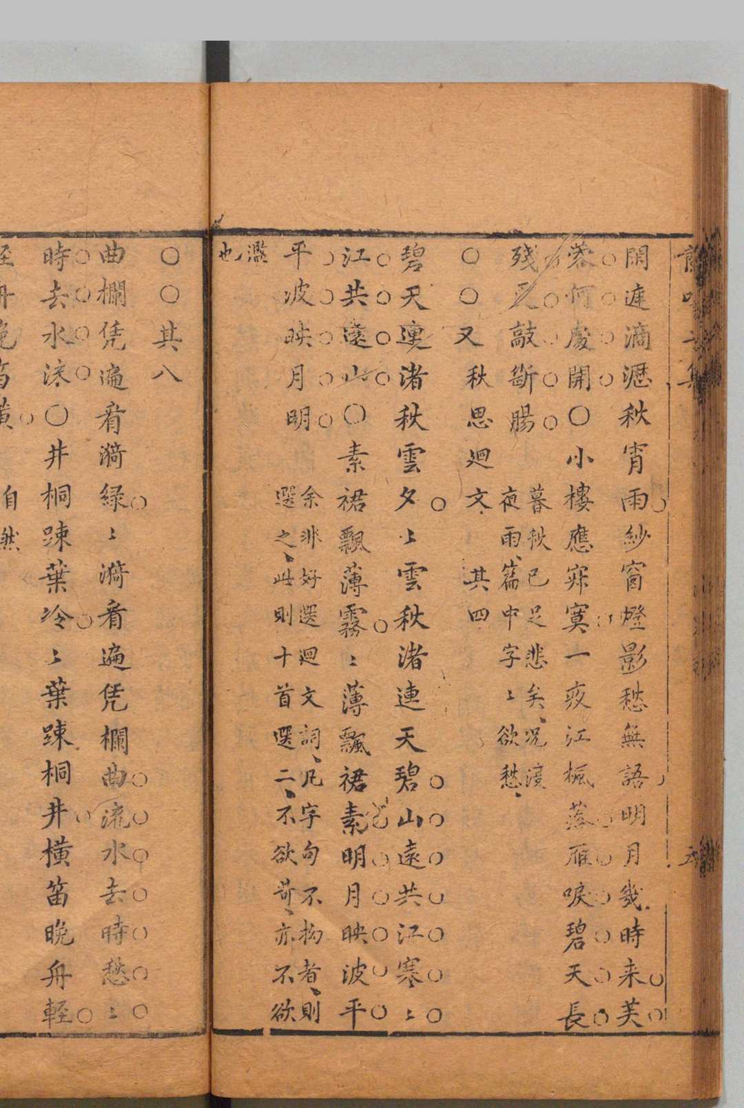 图片[6]中华古籍网-专注古书收集女中七才子兰咳二集 ８卷 周之标 明刊本中华古籍网-专注古书收集中华古籍网