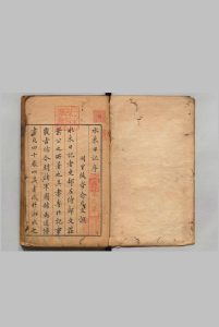 水东日记 40卷 叶盛（明）,清康熙19年中华古籍网-专注古书收集中华古籍网