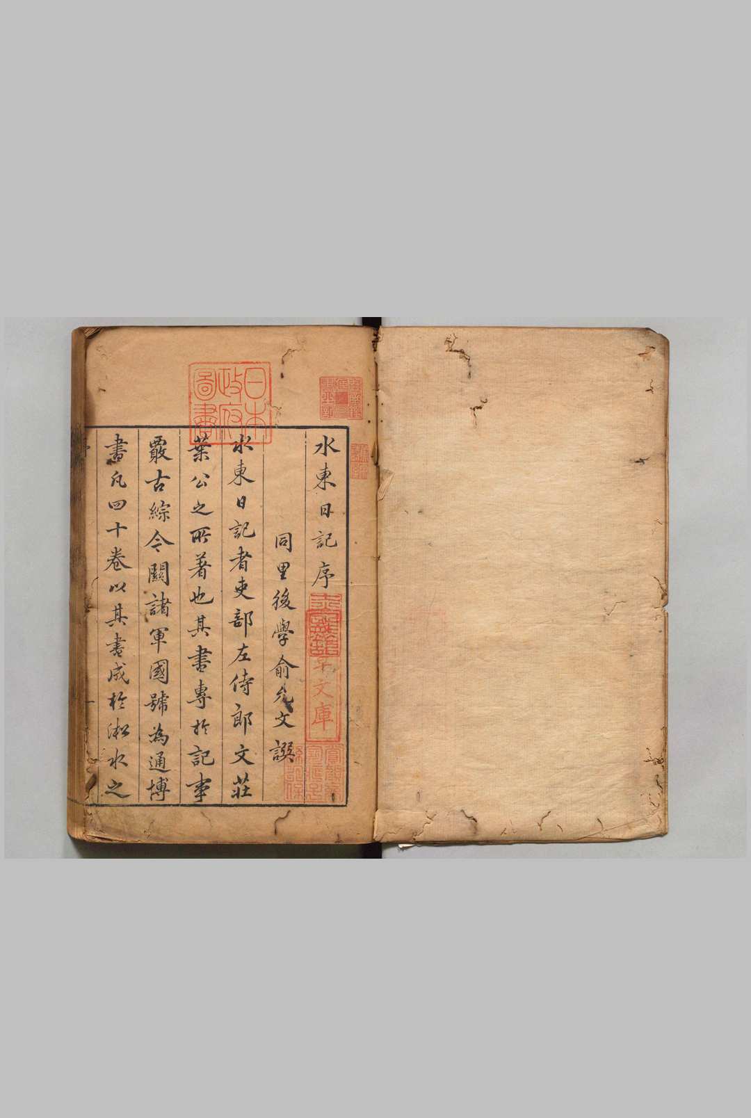 水东日记 40卷 叶盛（明）,清康熙19年中华古籍网-专注古书收集中华古籍网