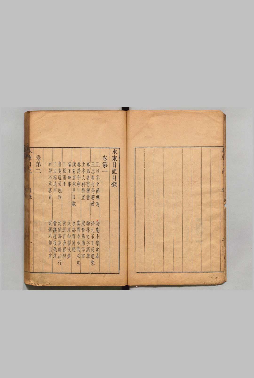图片[2]中华古籍网-专注古书收集水东日记 40卷 叶盛（明）,清康熙19年中华古籍网-专注古书收集中华古籍网
