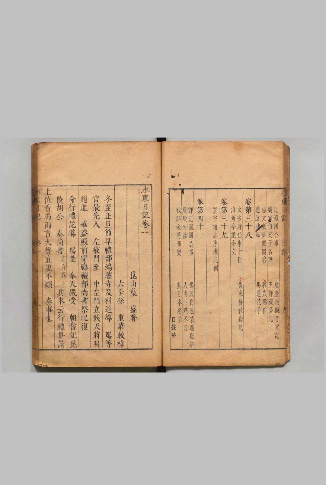 图片[3]中华古籍网-专注古书收集水东日记 40卷 叶盛（明）,清康熙19年中华古籍网-专注古书收集中华古籍网