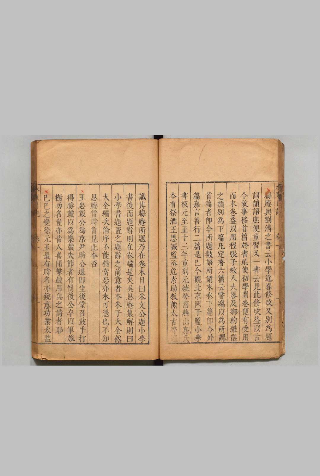 图片[5]中华古籍网-专注古书收集水东日记 40卷 叶盛（明）,清康熙19年中华古籍网-专注古书收集中华古籍网