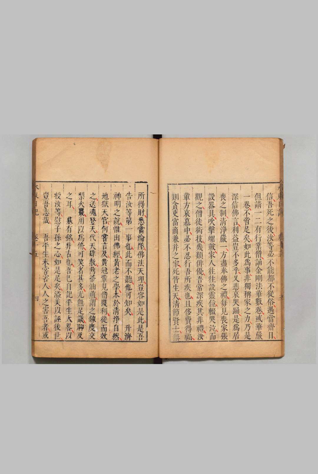 图片[4]中华古籍网-专注古书收集水东日记 40卷 叶盛（明）,清康熙19年中华古籍网-专注古书收集中华古籍网