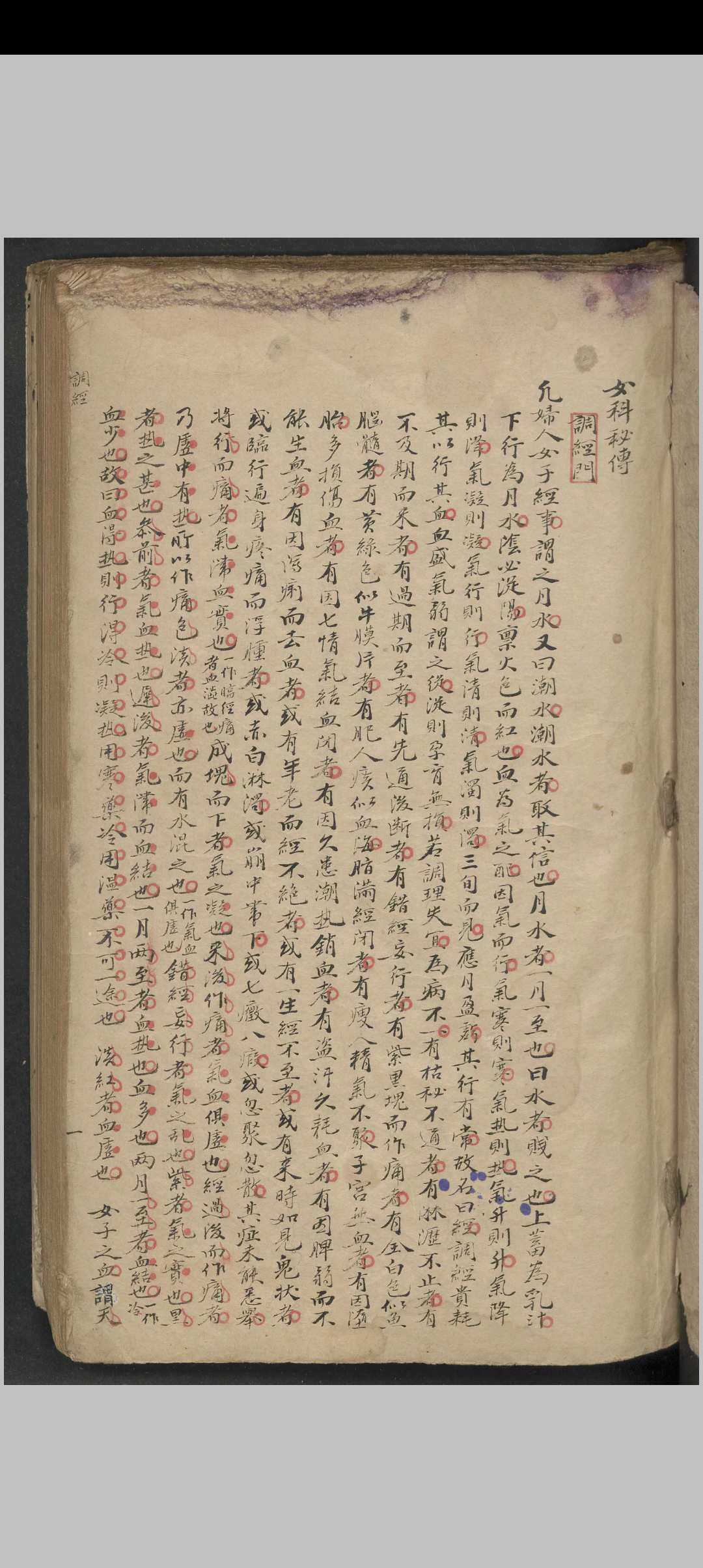 王守恒 女科秘传 , 1904-中华古籍网-专注古书收集中华古籍网-专注古书收集