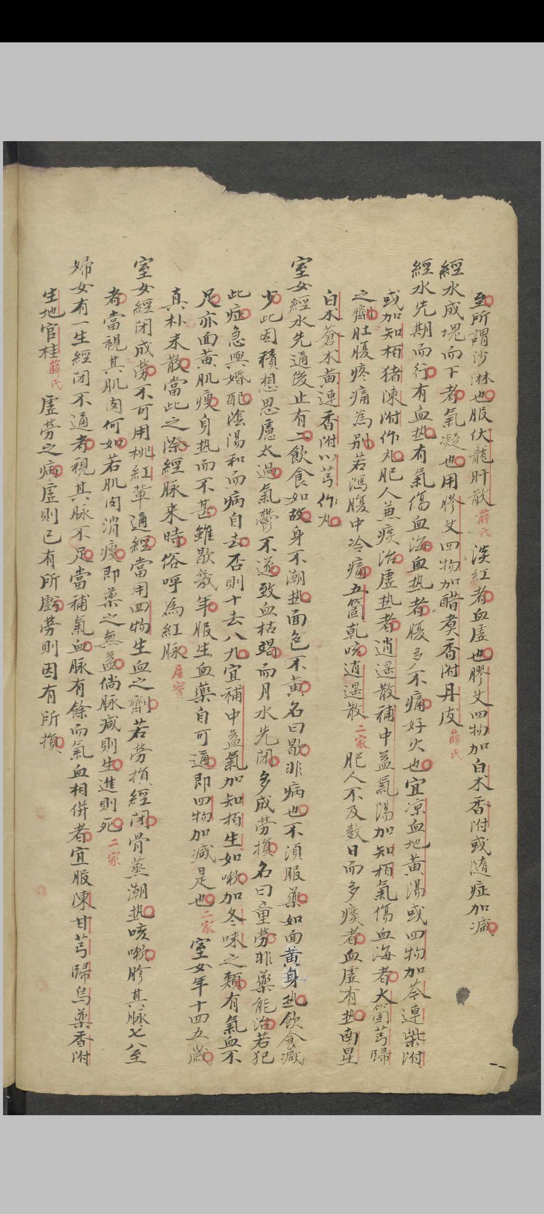 图片[3]-中华古籍网-专注古书收集王守恒 女科秘传 , 1904-中华古籍网-专注古书收集中华古籍网-专注古书收集
