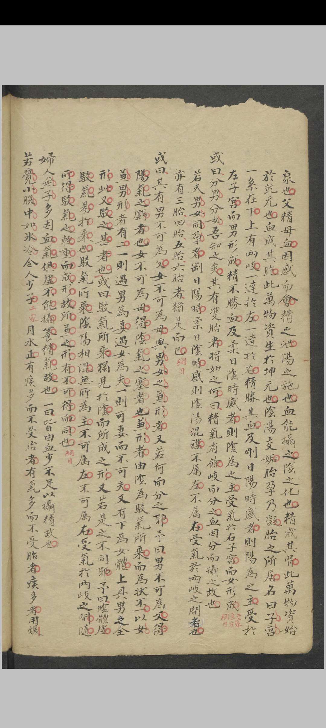 图片[2]-中华古籍网-专注古书收集王守恒 女科秘传 , 1904-中华古籍网-专注古书收集中华古籍网-专注古书收集