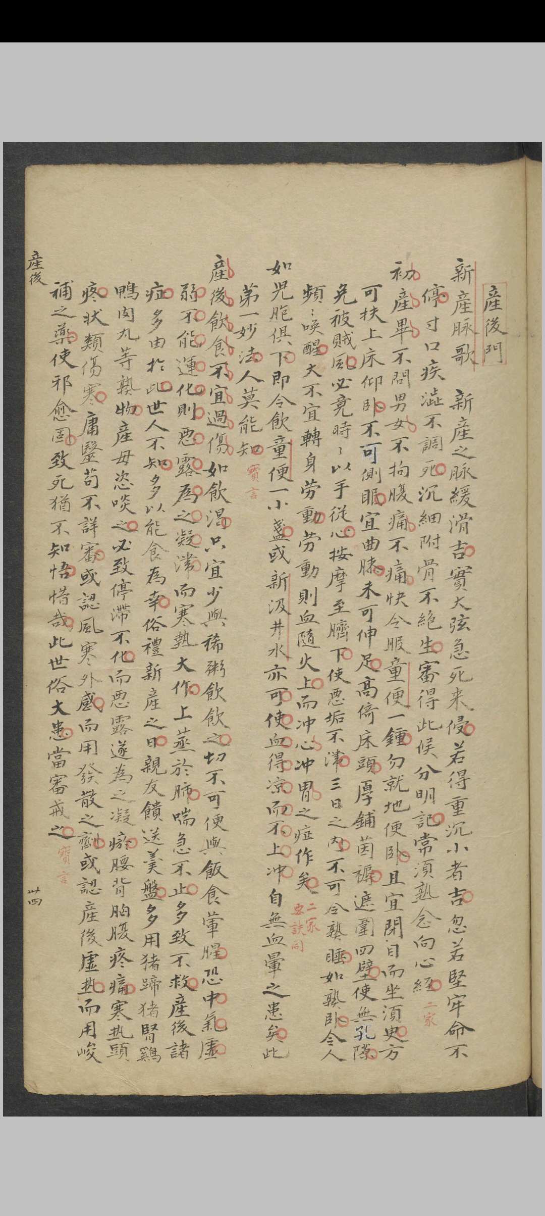 图片[10]-中华古籍网-专注古书收集王守恒 女科秘传 , 1904-中华古籍网-专注古书收集中华古籍网-专注古书收集