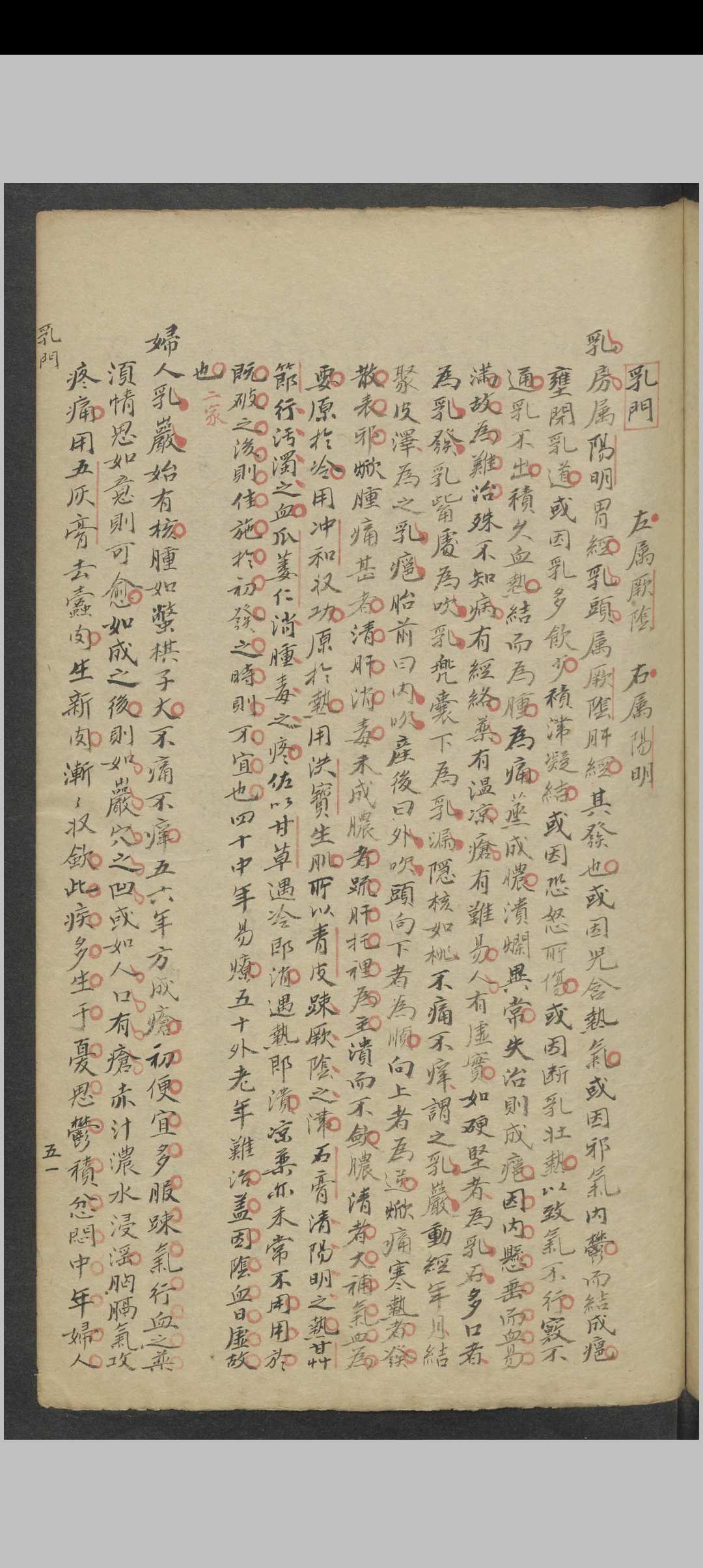 图片[14]-中华古籍网-专注古书收集王守恒 女科秘传 , 1904-中华古籍网-专注古书收集中华古籍网-专注古书收集