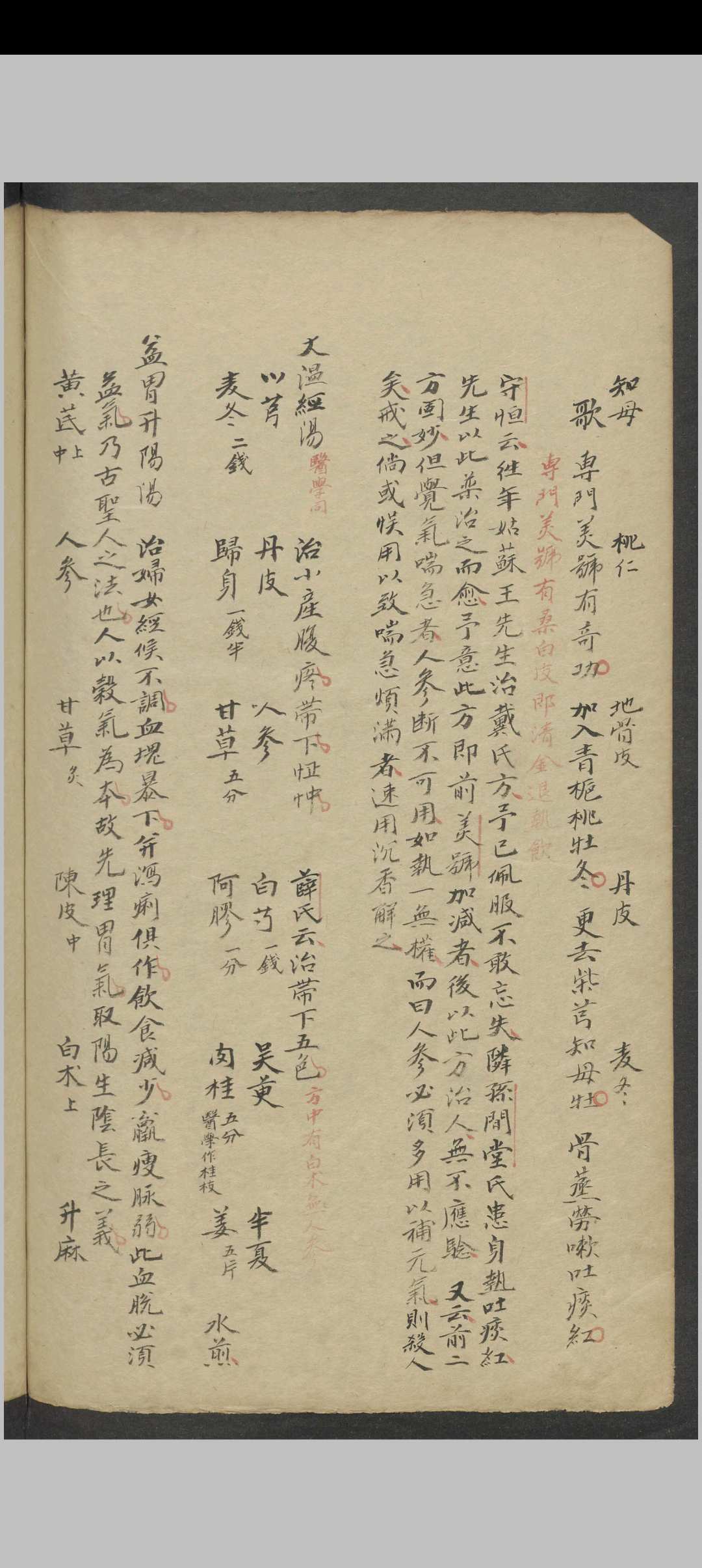 图片[12]-中华古籍网-专注古书收集王守恒 女科秘传 , 1904-中华古籍网-专注古书收集中华古籍网-专注古书收集