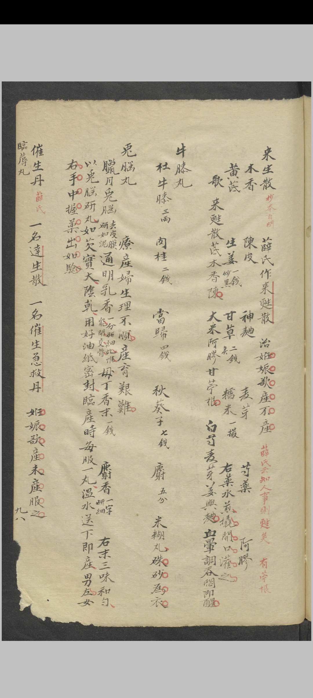 图片[16]-中华古籍网-专注古书收集王守恒 女科秘传 , 1904-中华古籍网-专注古书收集中华古籍网-专注古书收集