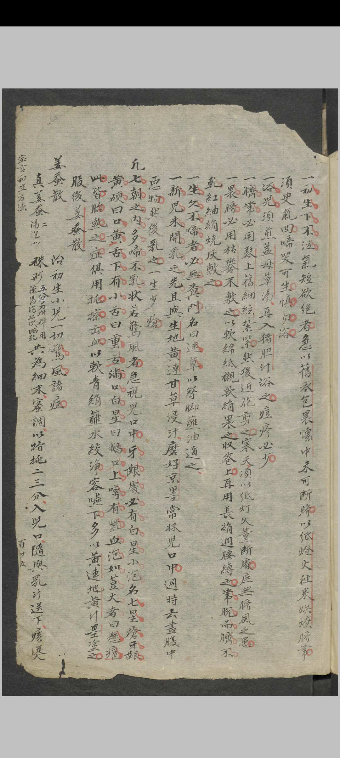 图片[17]-中华古籍网-专注古书收集王守恒 女科秘传 , 1904-中华古籍网-专注古书收集中华古籍网-专注古书收集