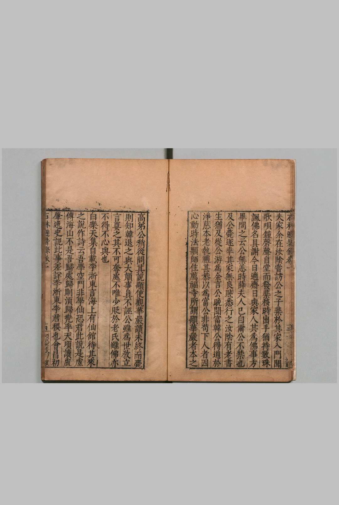 图片[3]中华古籍网-专注古书收集石林避暑录 ４卷 叶梦得（宋）项德梤（明）刊本 ,明 , 项氏宛委堂中华古籍网-专注古书收集中华古籍网