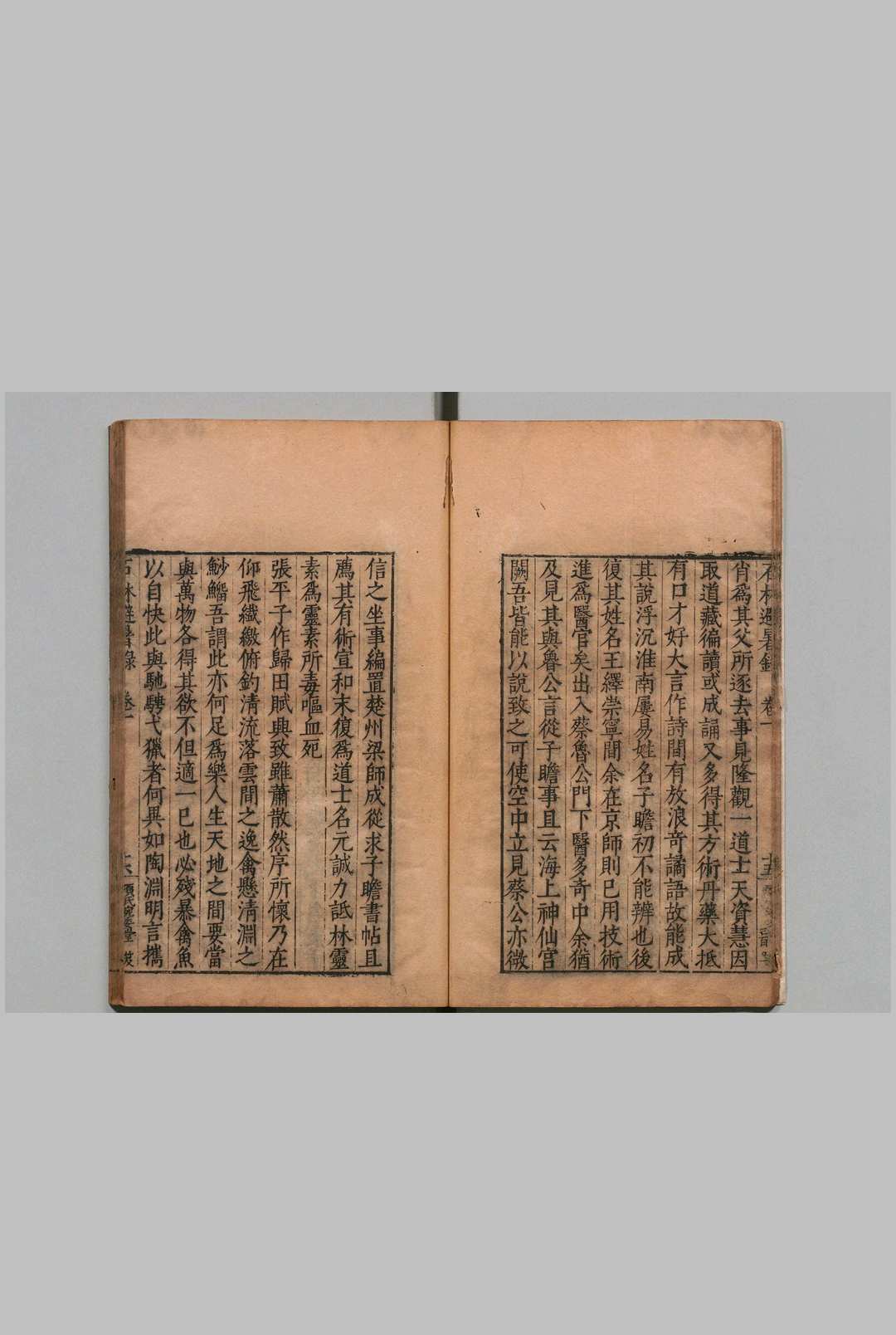 图片[4]中华古籍网-专注古书收集石林避暑录 ４卷 叶梦得（宋）项德梤（明）刊本 ,明 , 项氏宛委堂中华古籍网-专注古书收集中华古籍网