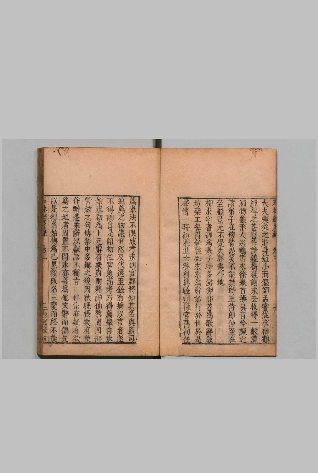 图片[2]中华古籍网-专注古书收集石林避暑录 ４卷 叶梦得（宋）项德梤（明）刊本 ,明 , 项氏宛委堂中华古籍网-专注古书收集中华古籍网