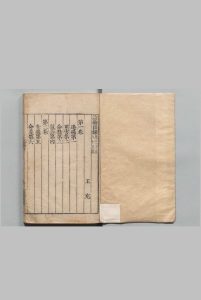 论衡 30卷 王充(汉),明嘉靖间 , 通津草堂中华古籍网-专注古书收集中华古籍网