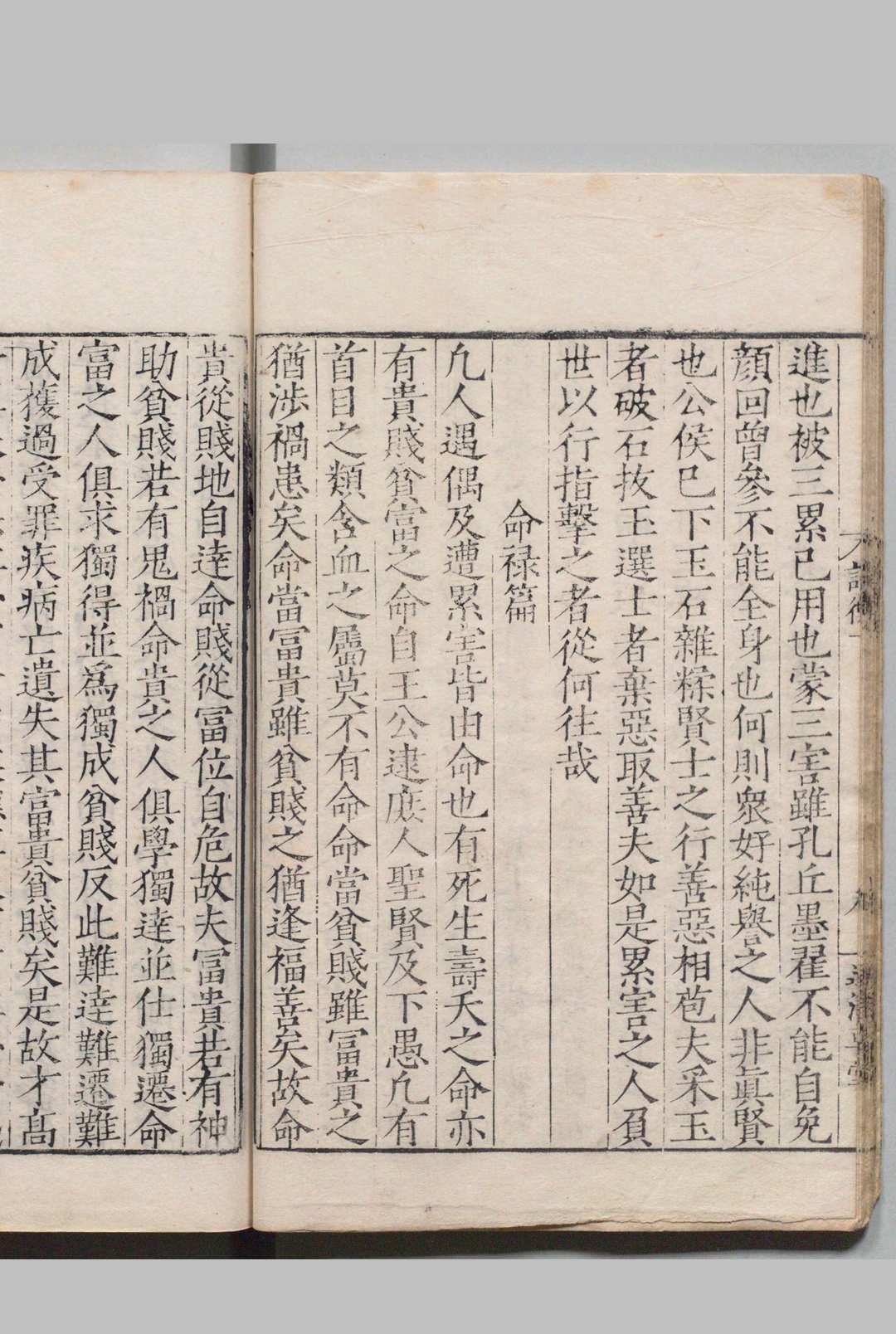 图片[5]中华古籍网-专注古书收集论衡 30卷 王充（汉）,明嘉靖间 , 通津草堂中华古籍网-专注古书收集中华古籍网