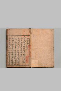 四溟山人全集 24卷（卷21－24欠）谢榛 明万历32年 , 赵府氷玉堂中华古籍网-专注古书收集中华古籍网