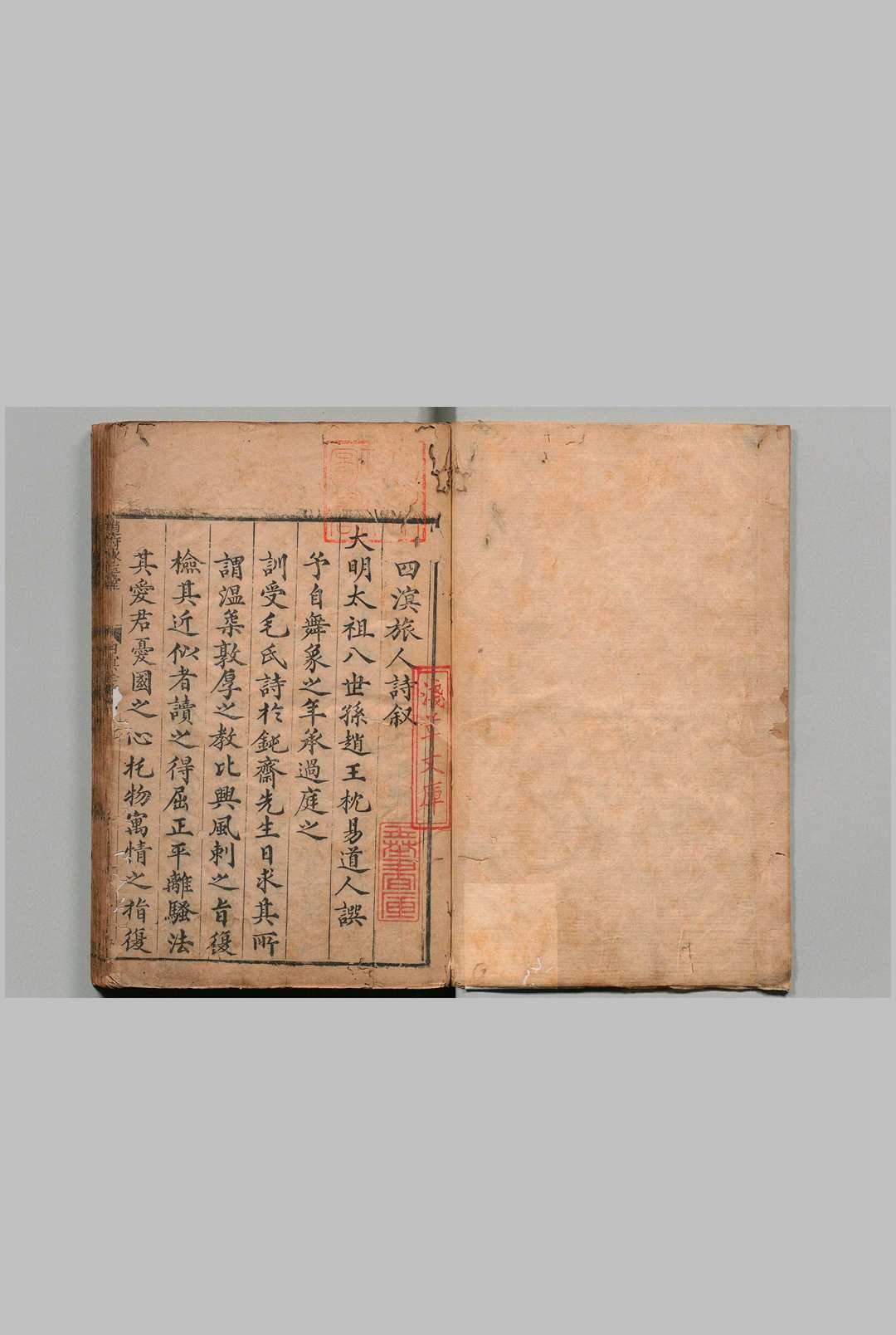 四溟山人全集 24卷（卷21－24欠）谢榛 明万历32年 , 赵府氷玉堂中华古籍网-专注古书收集中华古籍网