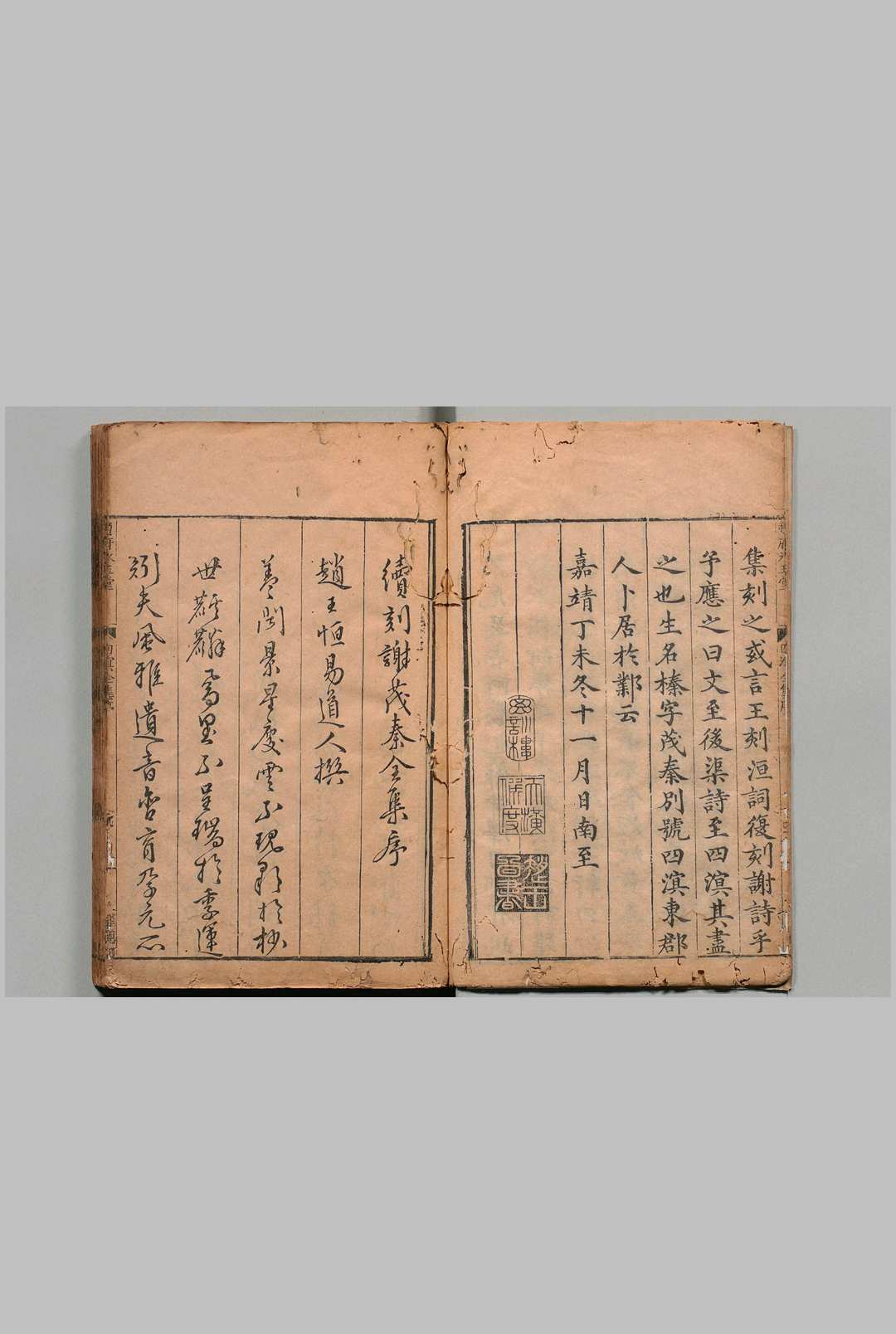 图片[2]中华古籍网-专注古书收集四溟山人全集 24卷（卷21－24欠）谢榛 明万历32年 , 赵府氷玉堂中华古籍网-专注古书收集中华古籍网