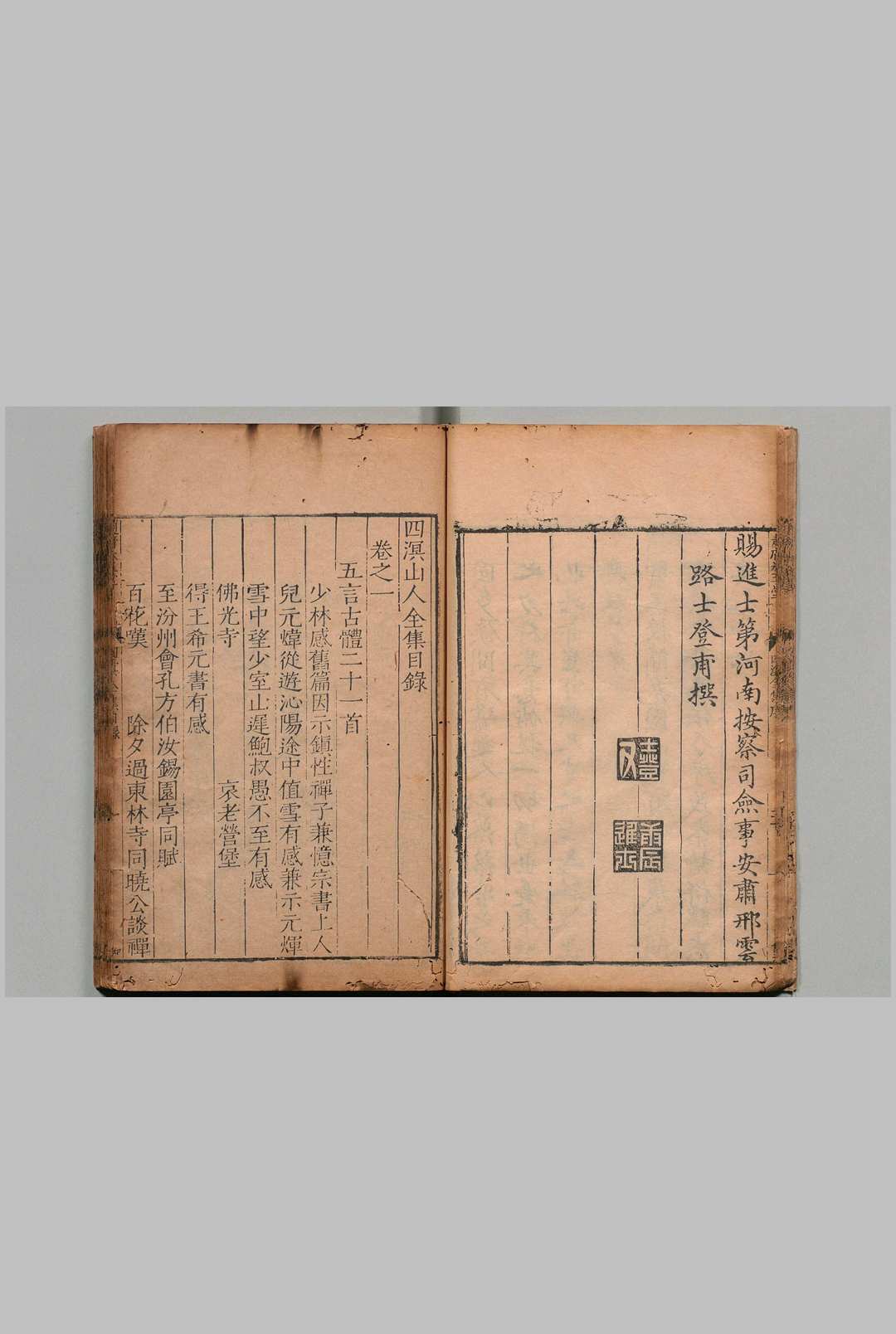 图片[3]中华古籍网-专注古书收集四溟山人全集 24卷（卷21－24欠）谢榛 明万历32年 , 赵府氷玉堂中华古籍网-专注古书收集中华古籍网