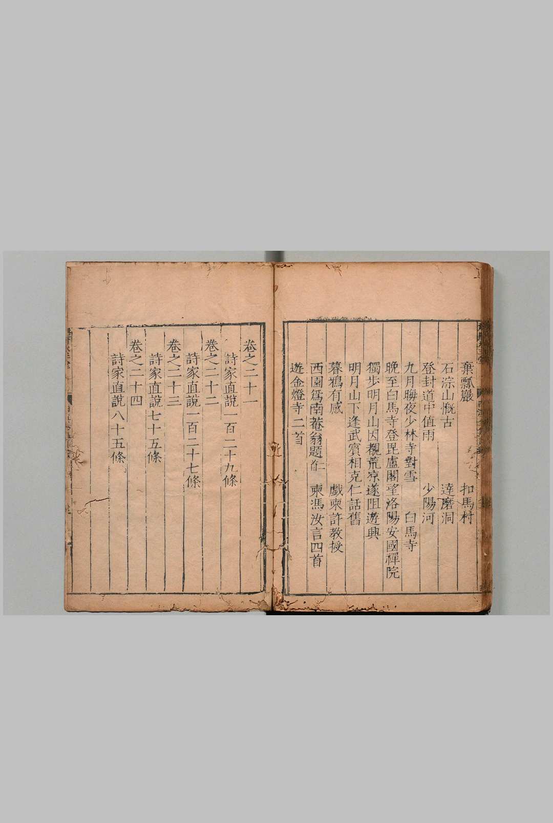 图片[4]中华古籍网-专注古书收集四溟山人全集 24卷（卷21－24欠）谢榛 明万历32年 , 赵府氷玉堂中华古籍网-专注古书收集中华古籍网
