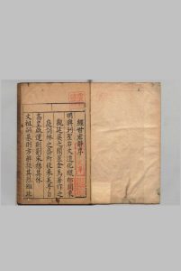 增定国朝馆课经世宏辞 15卷 王锡爵 沈一贯 明刊本中华古籍网-专注古书收集中华古籍网