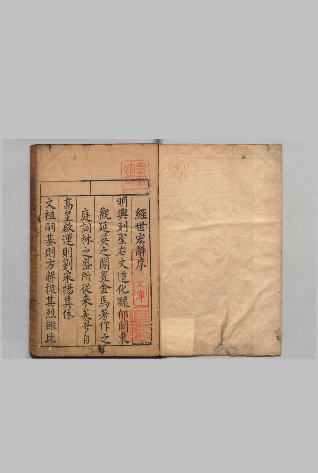 增定国朝馆课经世宏辞 15卷 王锡爵 沈一贯 明刊本中华古籍网-专注古书收集中华古籍网
