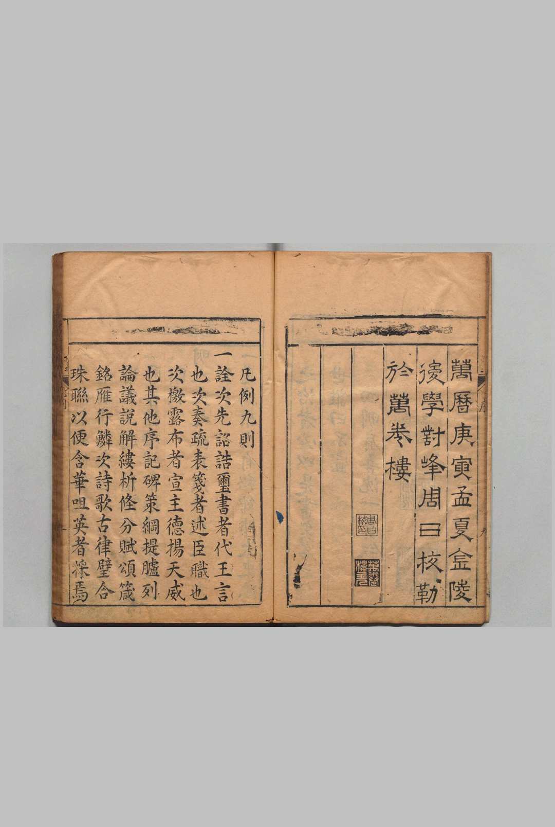 图片[2]中华古籍网-专注古书收集增定国朝馆课经世宏辞 15卷 王锡爵 沈一贯 明刊本中华古籍网-专注古书收集中华古籍网