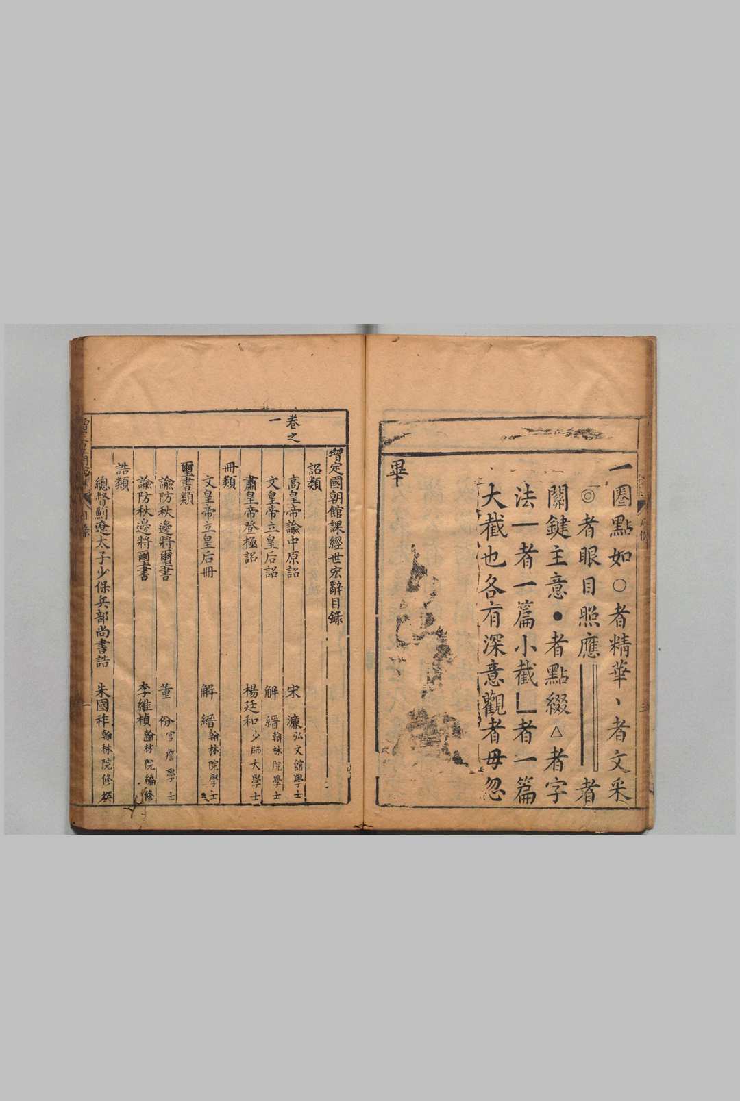 图片[3]中华古籍网-专注古书收集增定国朝馆课经世宏辞 15卷 王锡爵 沈一贯 明刊本中华古籍网-专注古书收集中华古籍网