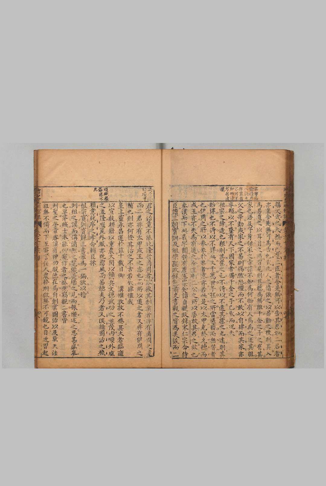 图片[7]中华古籍网-专注古书收集增定国朝馆课经世宏辞 15卷 王锡爵 沈一贯 明刊本中华古籍网-专注古书收集中华古籍网