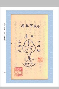 《三元玄空挨星四十八局图说》中华古籍网-专注古书收集中华古籍网