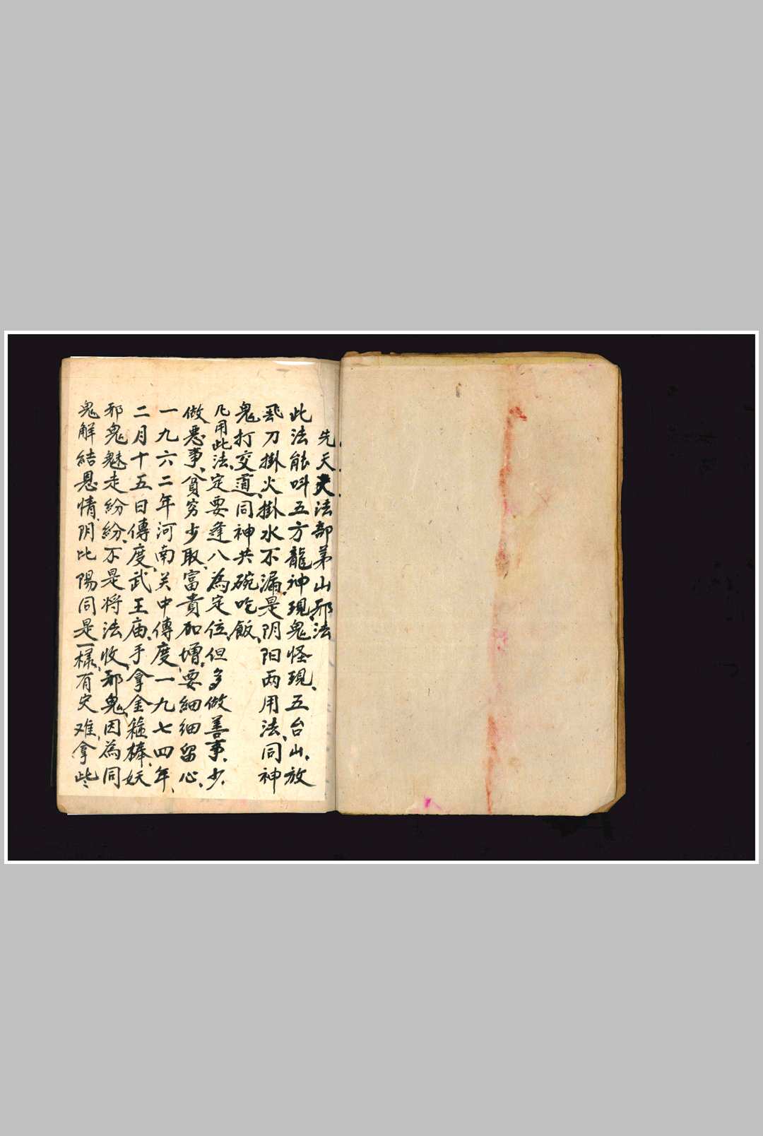 图片[2]-中华古籍网-专注古书收集《先天大法部茅山邪法》-中华古籍网-专注古书收集中华古籍网-专注古书收集
