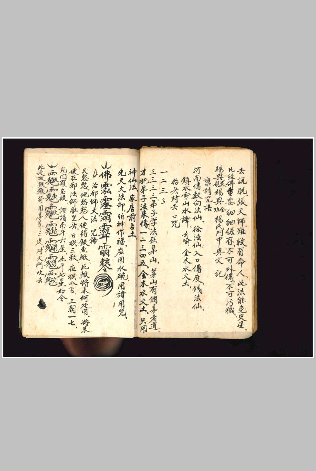 图片[3]-中华古籍网-专注古书收集《先天大法部茅山邪法》-中华古籍网-专注古书收集中华古籍网-专注古书收集