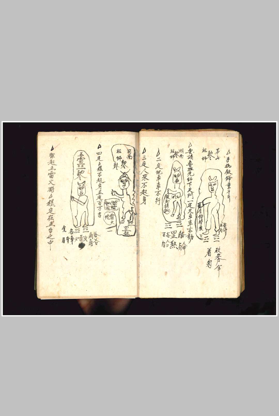 图片[6]-中华古籍网-专注古书收集《先天大法部茅山邪法》-中华古籍网-专注古书收集中华古籍网-专注古书收集
