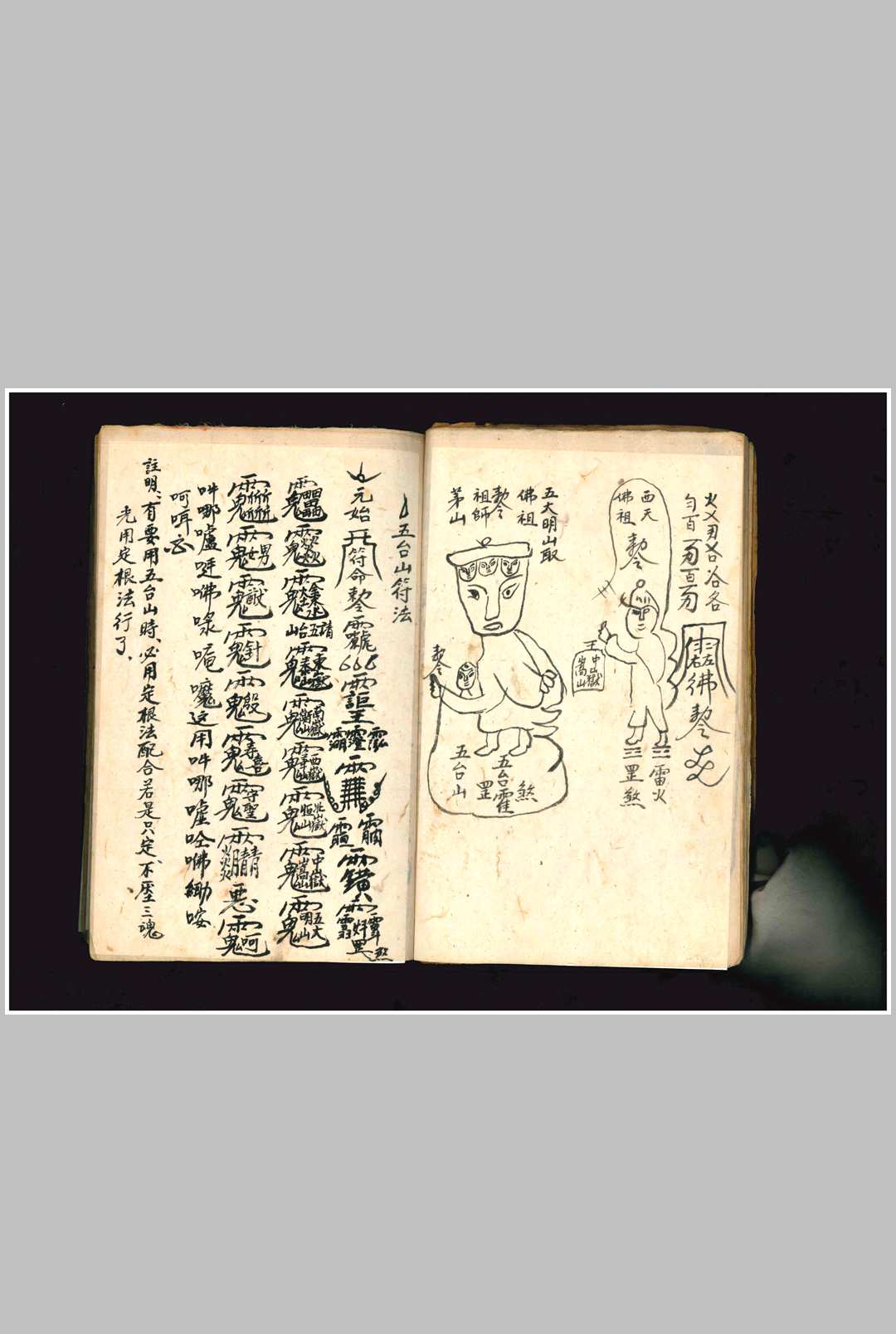 图片[10]-中华古籍网-专注古书收集《先天大法部茅山邪法》-中华古籍网-专注古书收集中华古籍网-专注古书收集