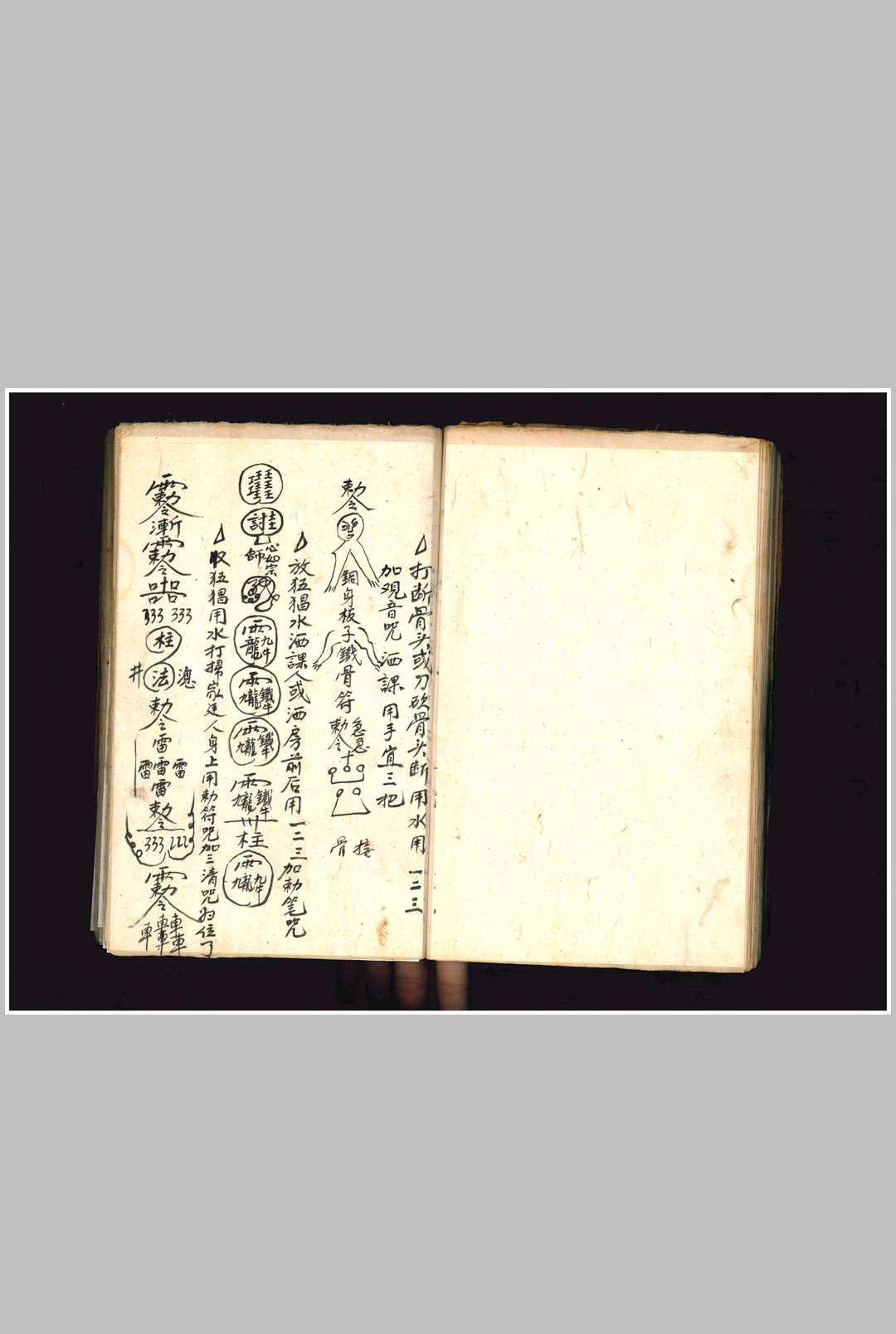 图片[5]-中华古籍网-专注古书收集《先天大法部茅山邪法》-中华古籍网-专注古书收集中华古籍网-专注古书收集